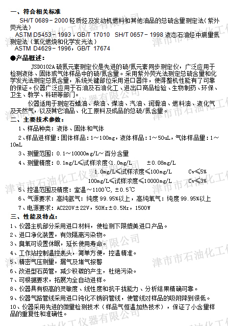 JSD0102A參數(shù)配置.jpg