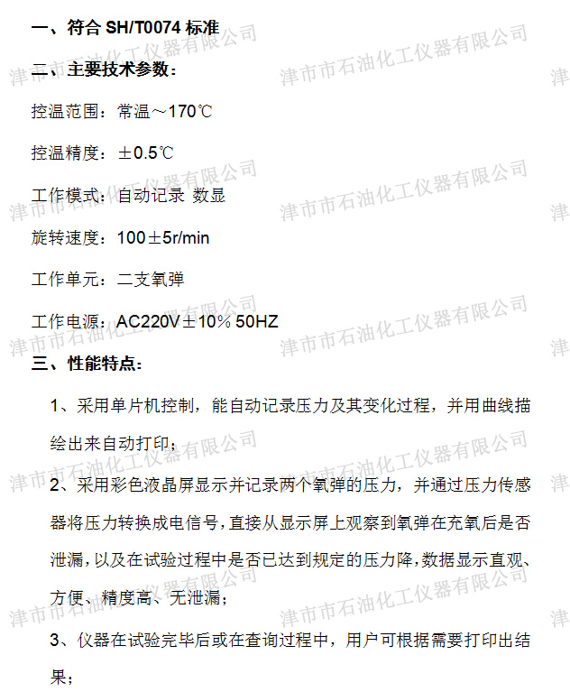 JSH0701參數(shù)配置.jpg