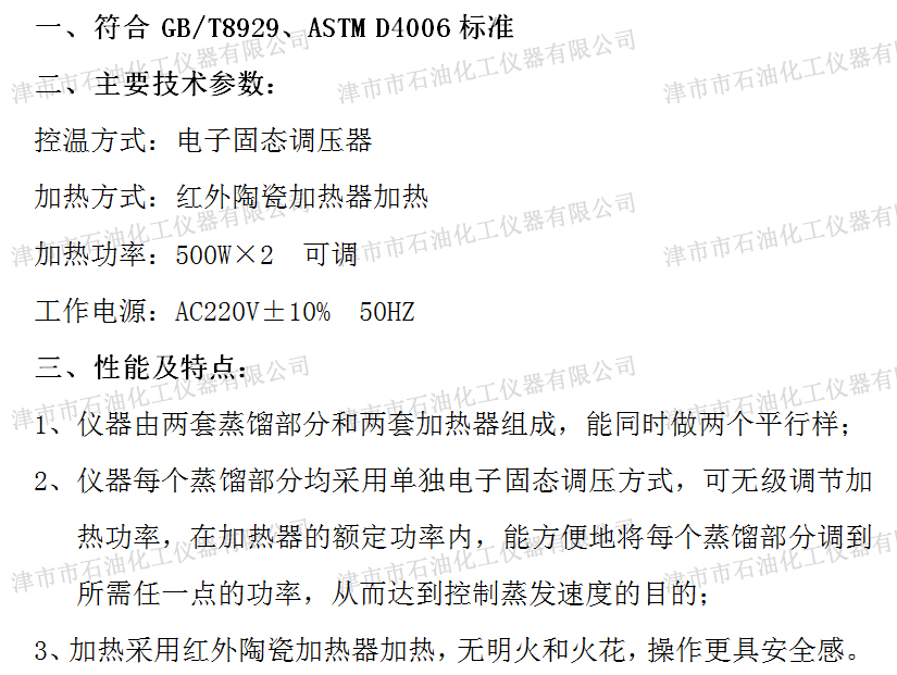 JSH3202參數(shù).jpg