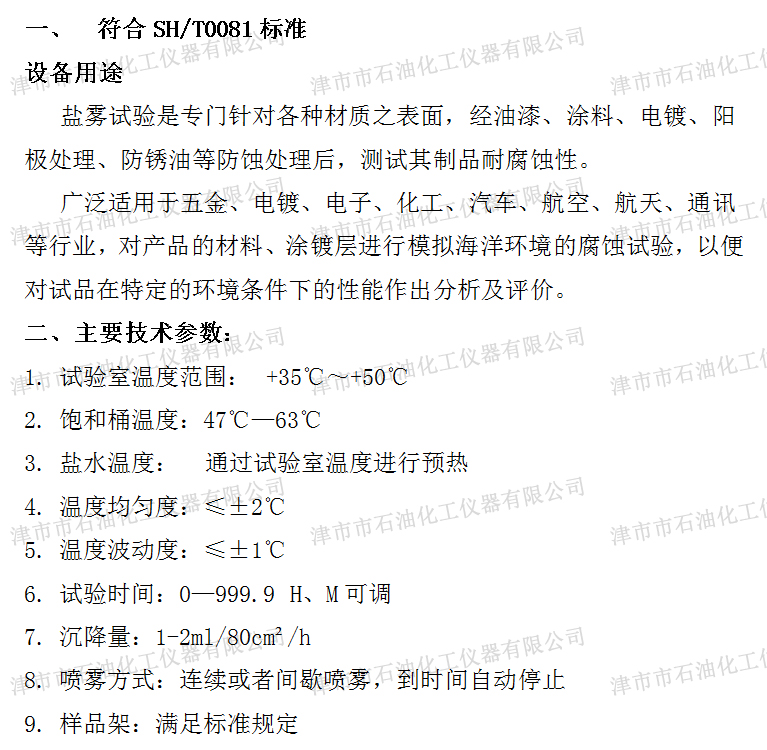 JSH5001參數(shù).jpg