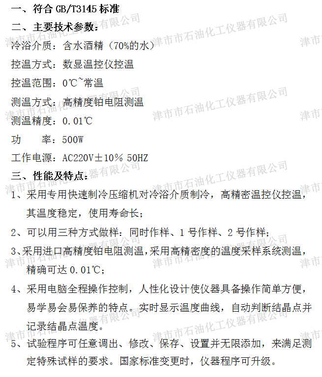 JSB0401B參數(shù).jpg