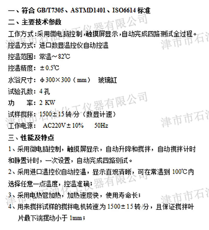 JSH0202A參數(shù)配置.jpg