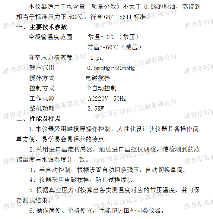 JSR1025參數(shù).jpg