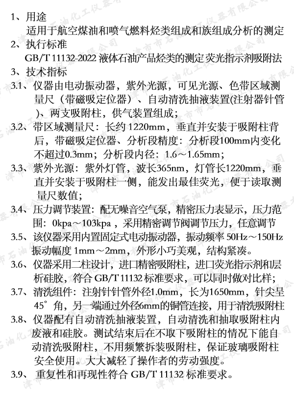 27  JSR3804Һwʯͮa(chn)ƷN(li)y(c).jpg